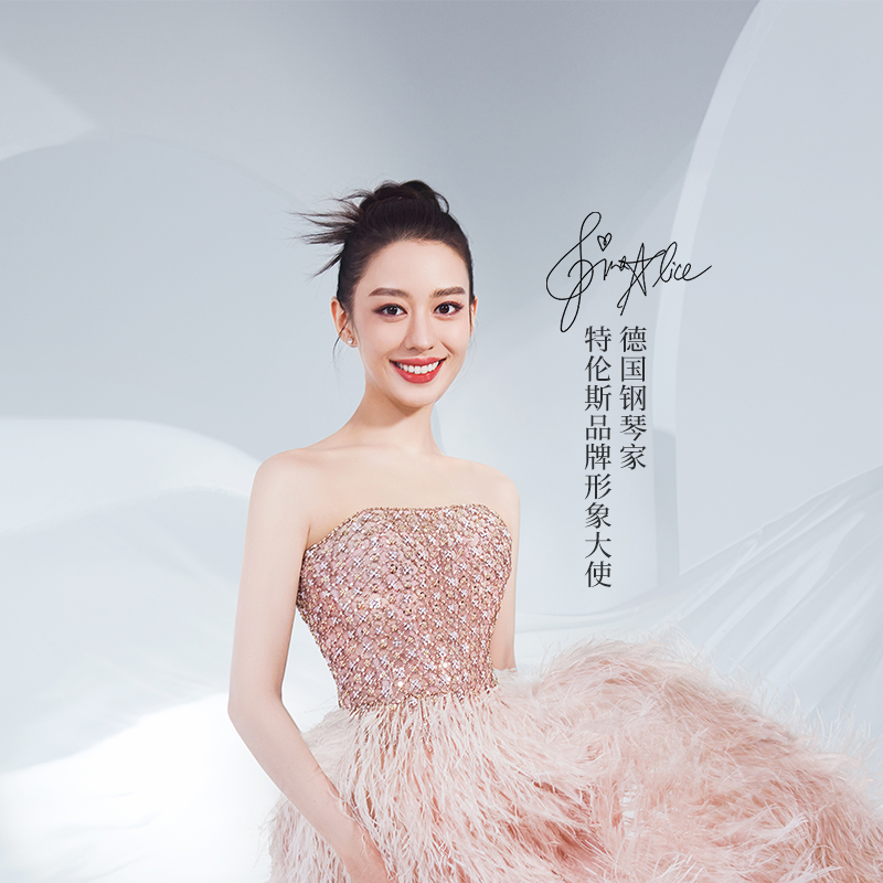 吉娜·愛(ài)麗絲成為特倫斯品牌形象大使